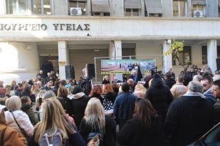 Μαζική συγκέντρωση έξω από το υπουργείο Υγείας
